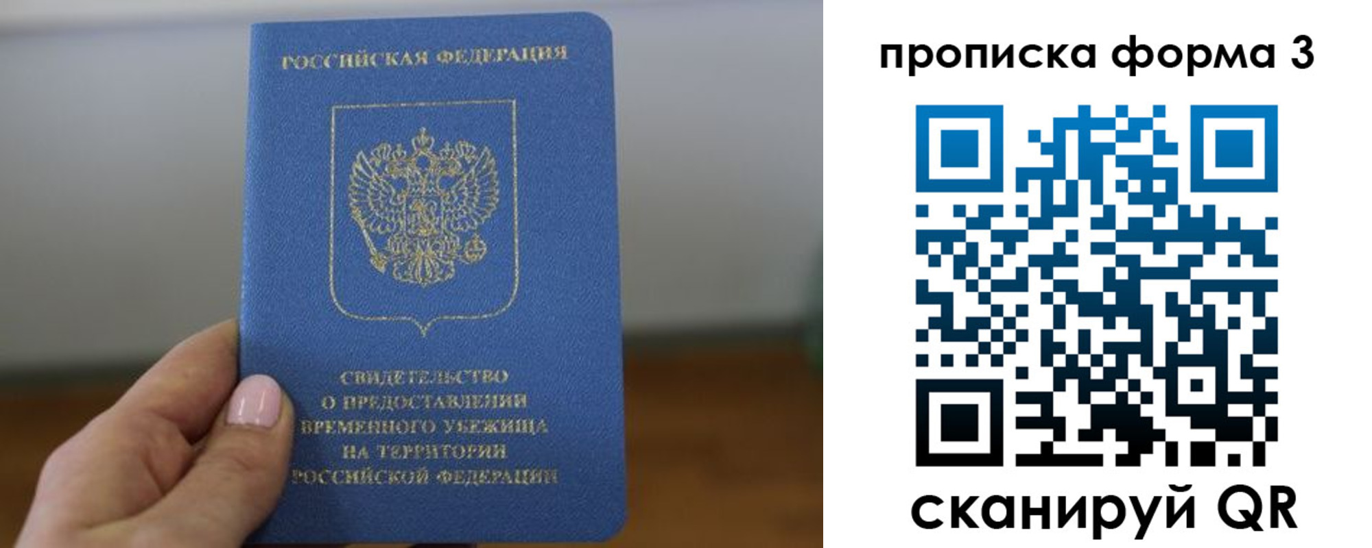 прописка от собственника в Бологом