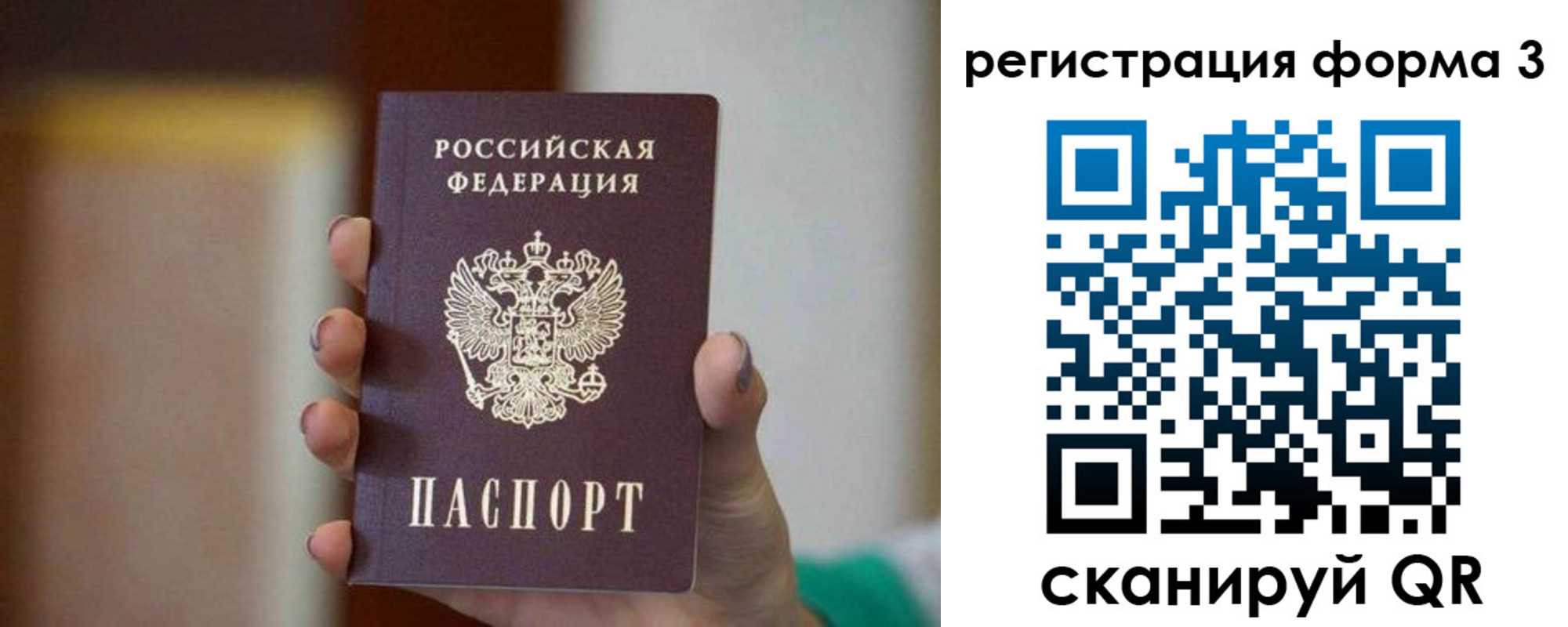 временная регистрация законно в Бологом