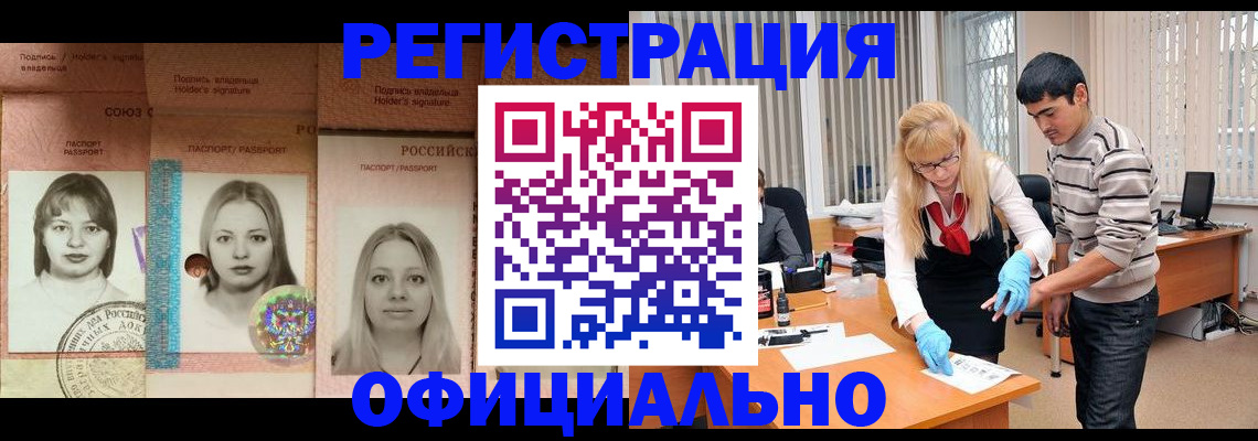 прописка от собственника в Бологом