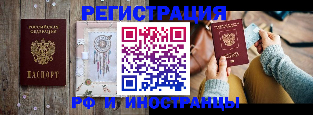 прописка ребенка в Бологом